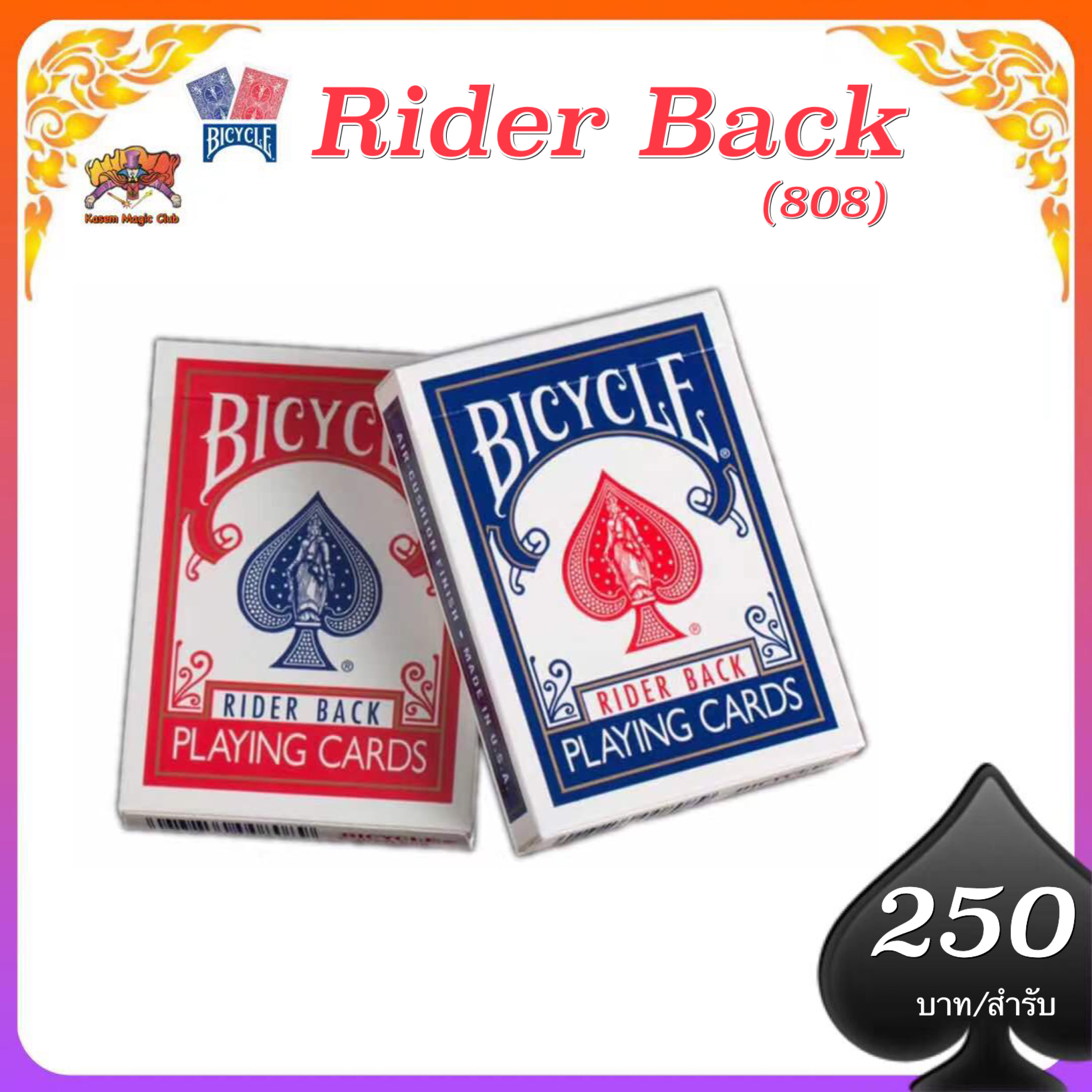 ไบซิเคิล รุ่น rider back 808 (Bicycle rider back 808 )