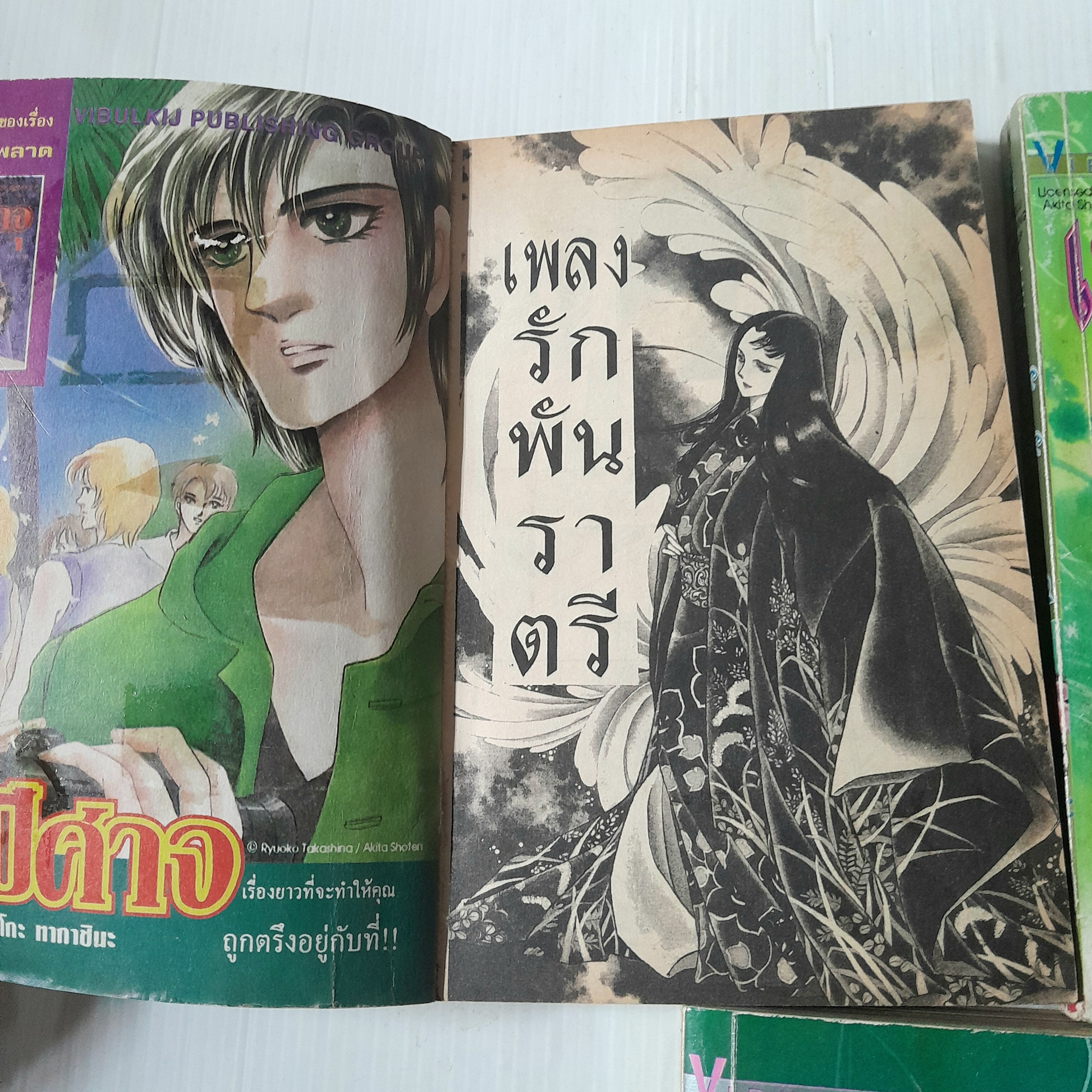 เพลงรักพันราตรี 5 เล่มจบ / ฮาระ จิเอโกะ