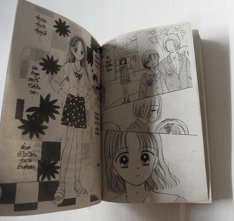 ไม่รักก็ไม่ง้อ (เล่มเดียวจบ) / Mizusawa Megumi