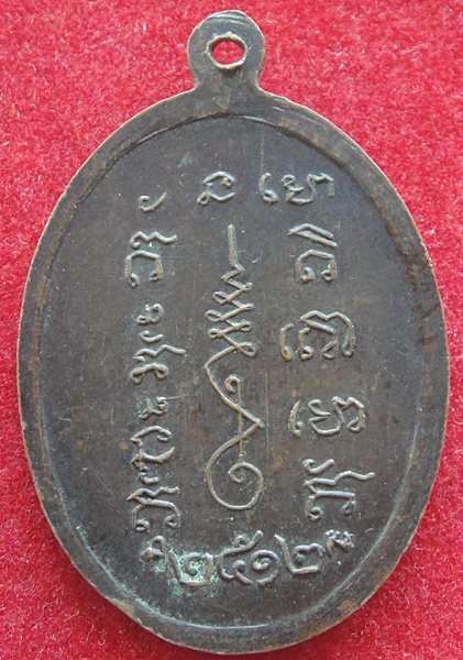 หลวงพ่อกุ่ย วัดห้วยบง ลพบุรี