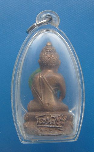 พระกริ่งรัตน์รังษี หลวงปู่เทศ