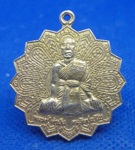 หลวงปู่คำมั่น คัมภีรปัญโญ