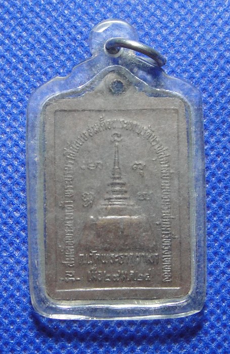 หลวงพ่อผาเงา วัดพระธาตุผาเงา