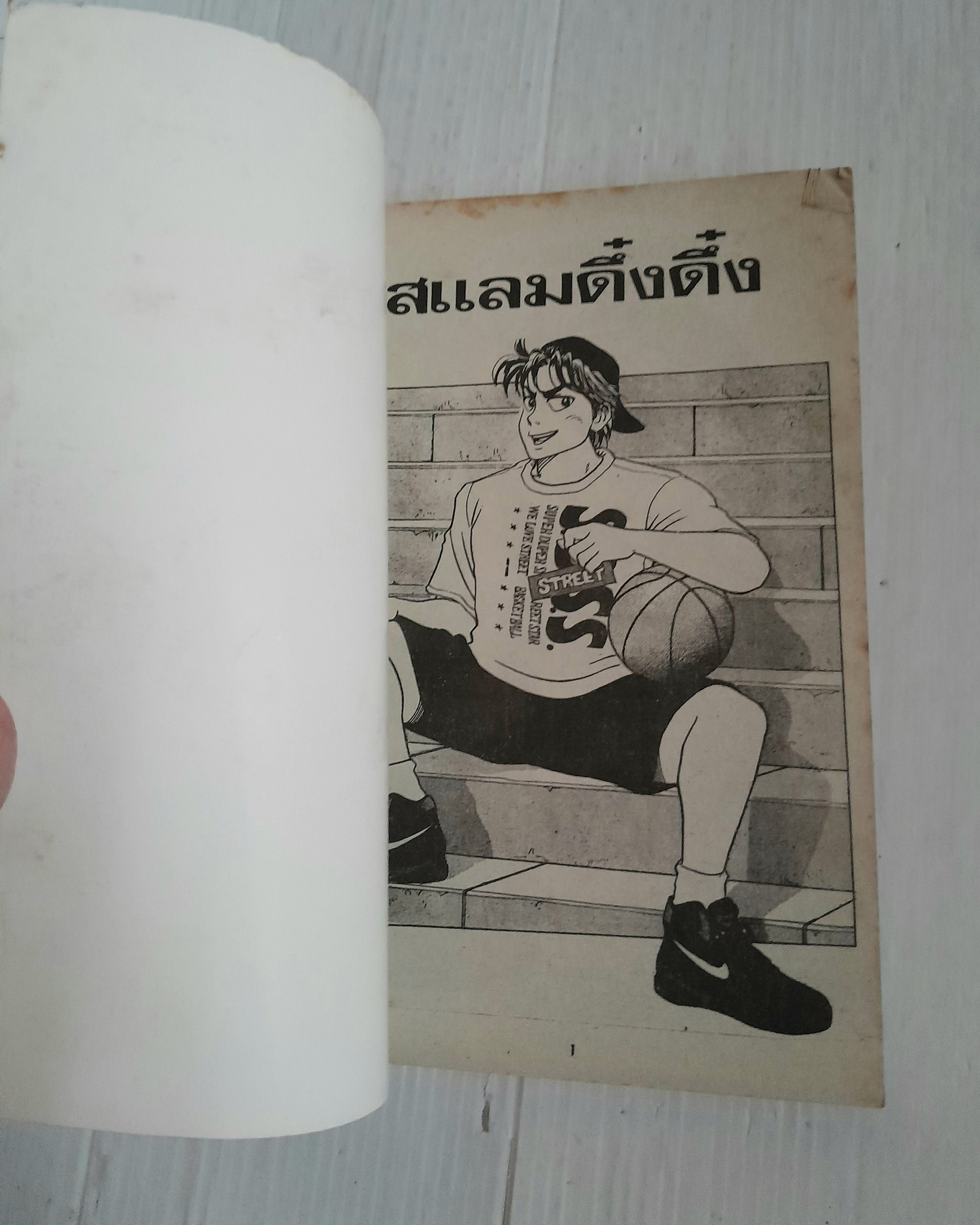 สแลมดึ๋งดั๋ง (เล่มเดียวจบ)
