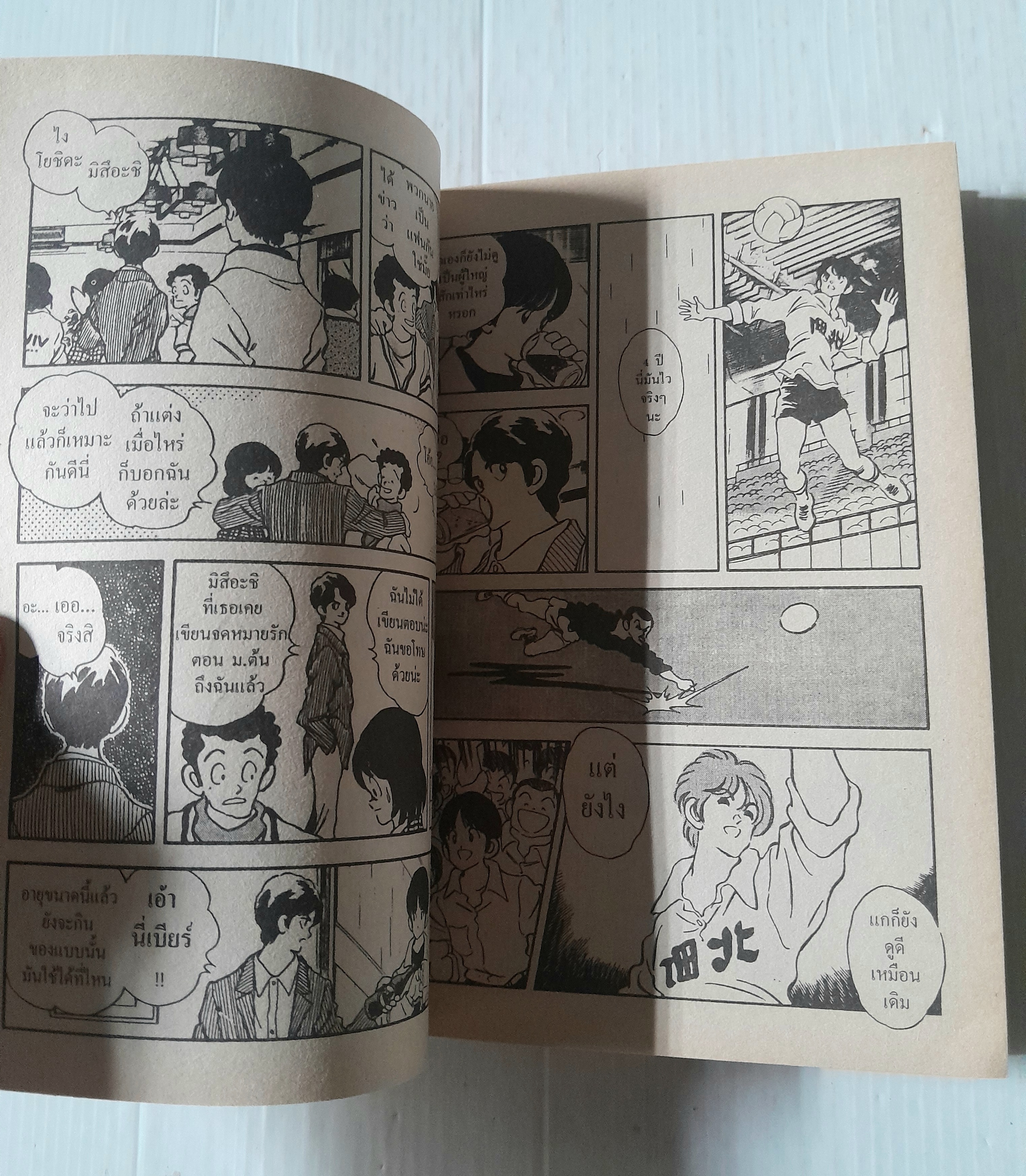 Short Program (เล่มเดียวจบ) / Adachi Mitsuru