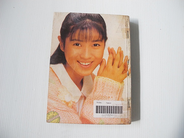 นครอสูรกาย (เล่มเดียวจบ)
