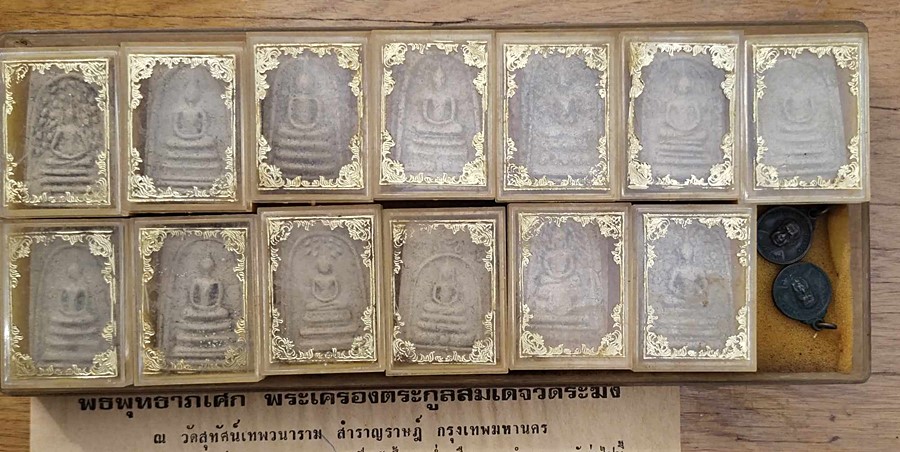 พระสมเด็จวัดสุทัศน์