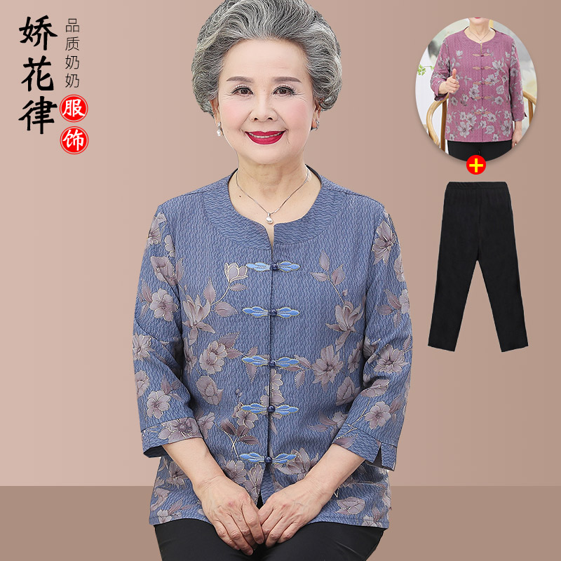 เสื้อคุณยาย เสื้อผู้วัยอายุ60-70ปี มีขนาด L-4XL(อกประมาณ35-45นิ้ว)