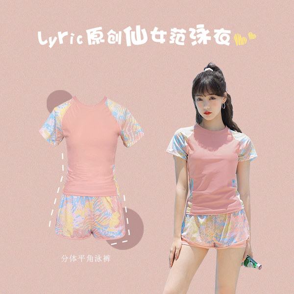 ชุดว่ายน้ำผู้หญิง ชุดว่ายน้ำน่ารัก Bikini ชุดไปทะเล