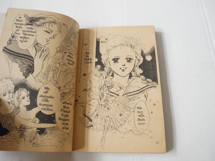 PAPILLON ปาปิญอง / Mari Morioka