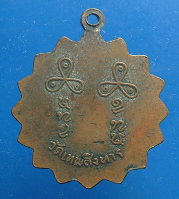 หลวงปู่เครื่อง ธมฺมจาโร