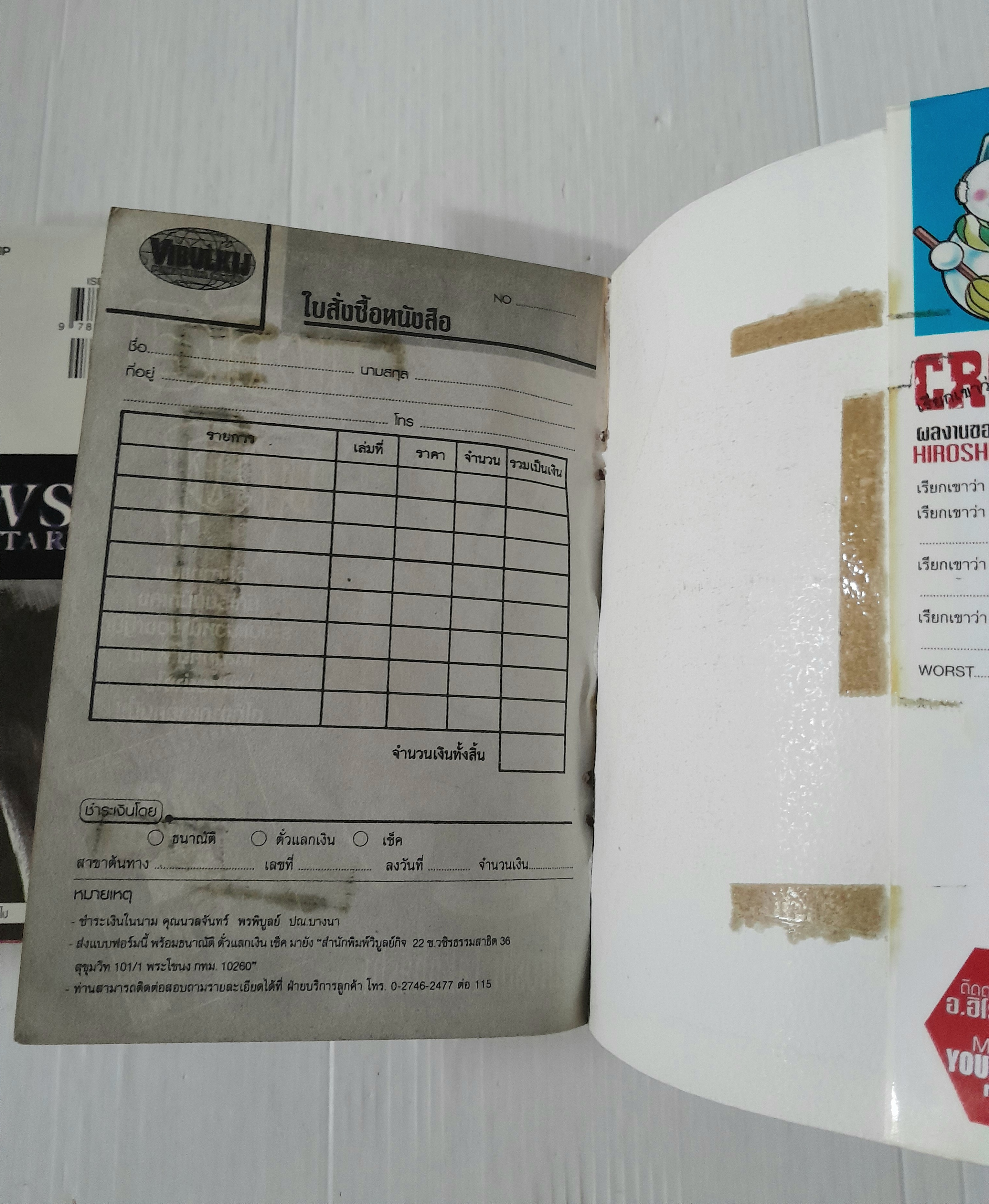 เรียกเขาว่าอีกา ภาคพิเศษ 3 เล่มจบ / ฮิโรชิ ทากาฮาชิ