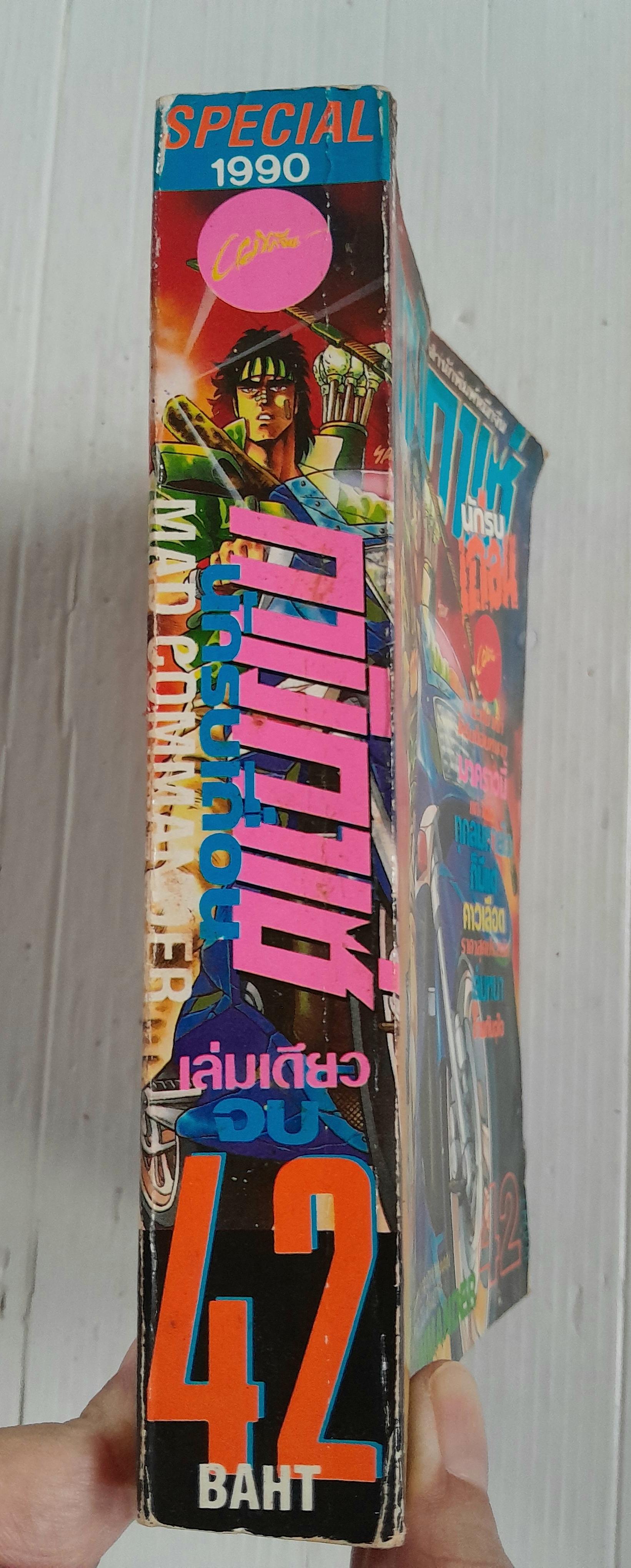 กามิกาเซ่ นักรบเถื่อน (เล่มเดียวจบ) / โคนาริ ทาคากิ