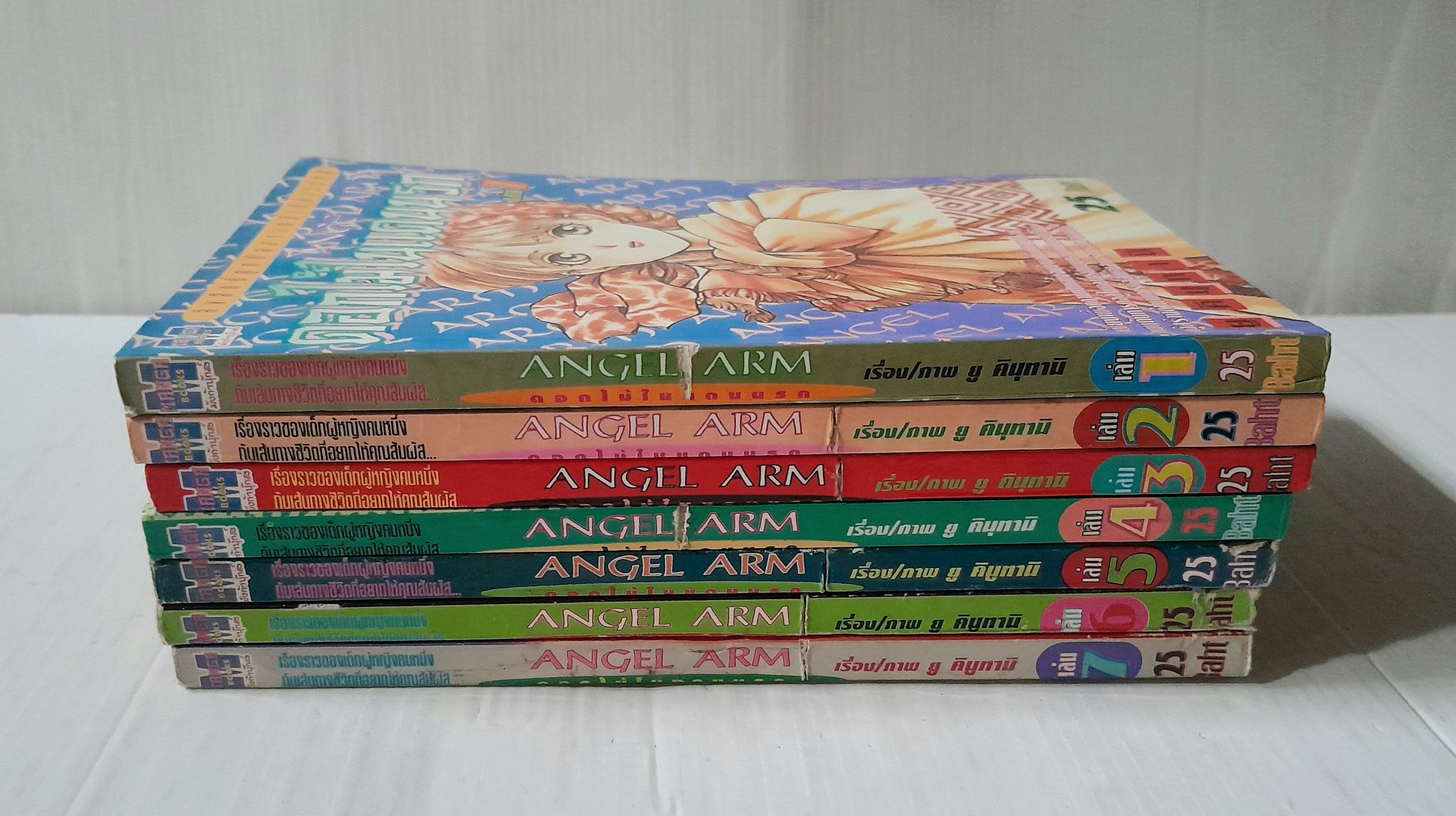 ดอกไม้ในแดนนรก 7 เล่มจบ / ยู คินุทานิ