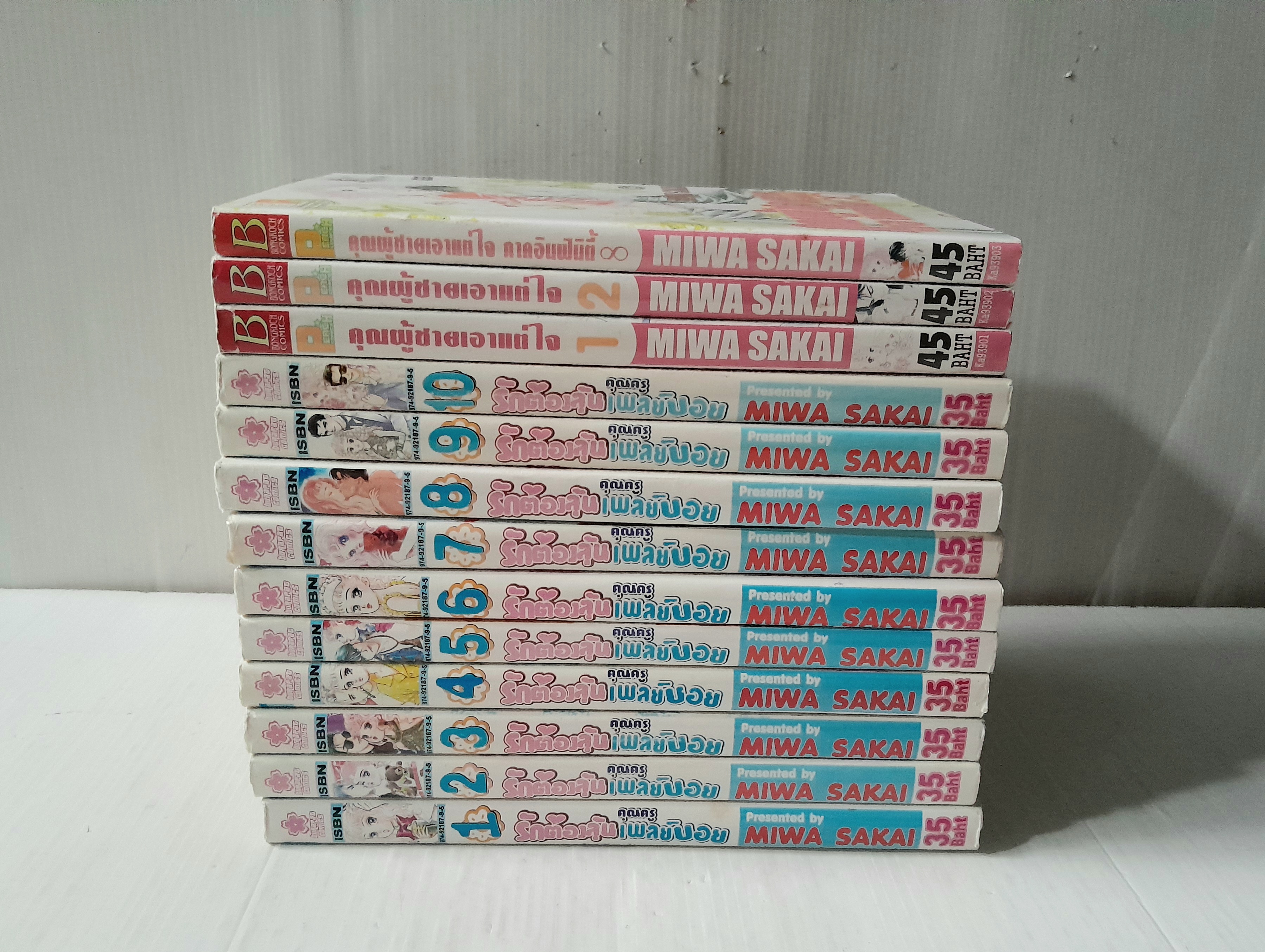 รักต้องลุ้นคุณครูเพลย์บอย 10 เล่มจบ + ภาค 2 (2 เล่มจบ) + ภาคพิเศษ (เล่มเดียวจบ) / Miwa sakai