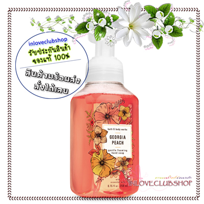 Bath & Body Works / Gentle Foaming Hand Soap 259 ml. (Georgia Peach)