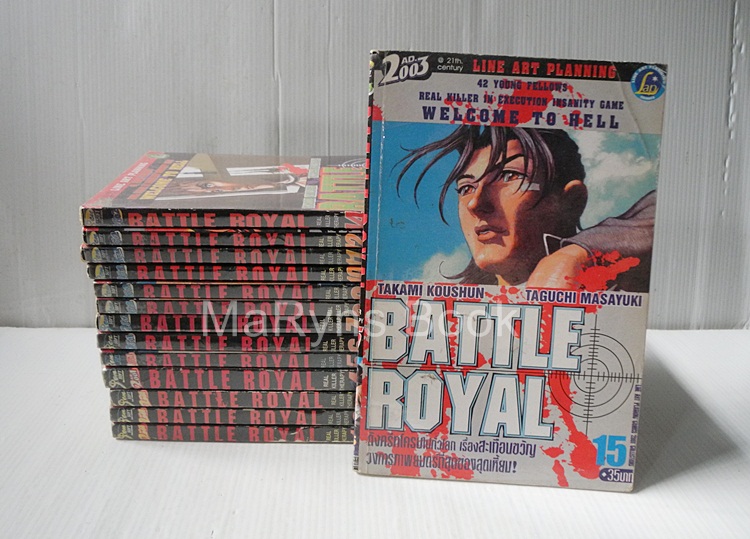 เกมนรกสถาบันพันธุ์โหด Battle Royale ภาค 1 (15 เล่มจบ ไม่ครบขาดเล่ม 13)