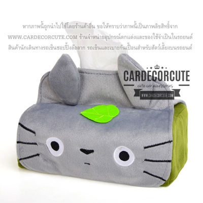 TOTORO - ที่หุ้มกล่องกระดาษทิชชู่โทโทโร่