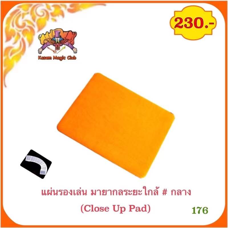 ยอดฮิต💥อุปกรณ์เสริมมายากล แผ่นรองเล่นมายากลระยะใกล้ (Close Up Pad)