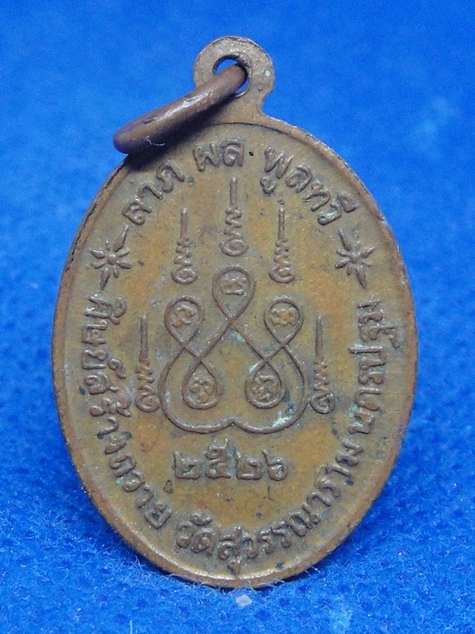 หลวงพ่อดี สุวัณโณ วัดสุวรรณ