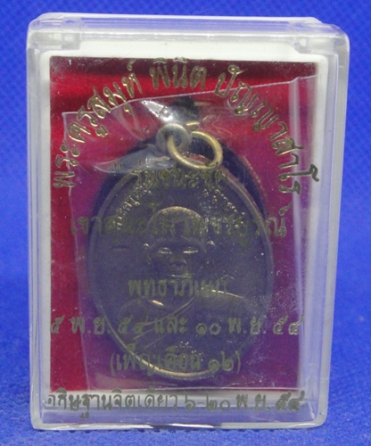 พระอาจารย์ตี๋เล็ก