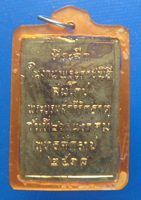 พระธาตุพนม