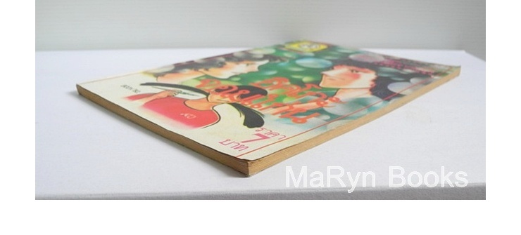 อิคุโกะ จอมแ่ก่น