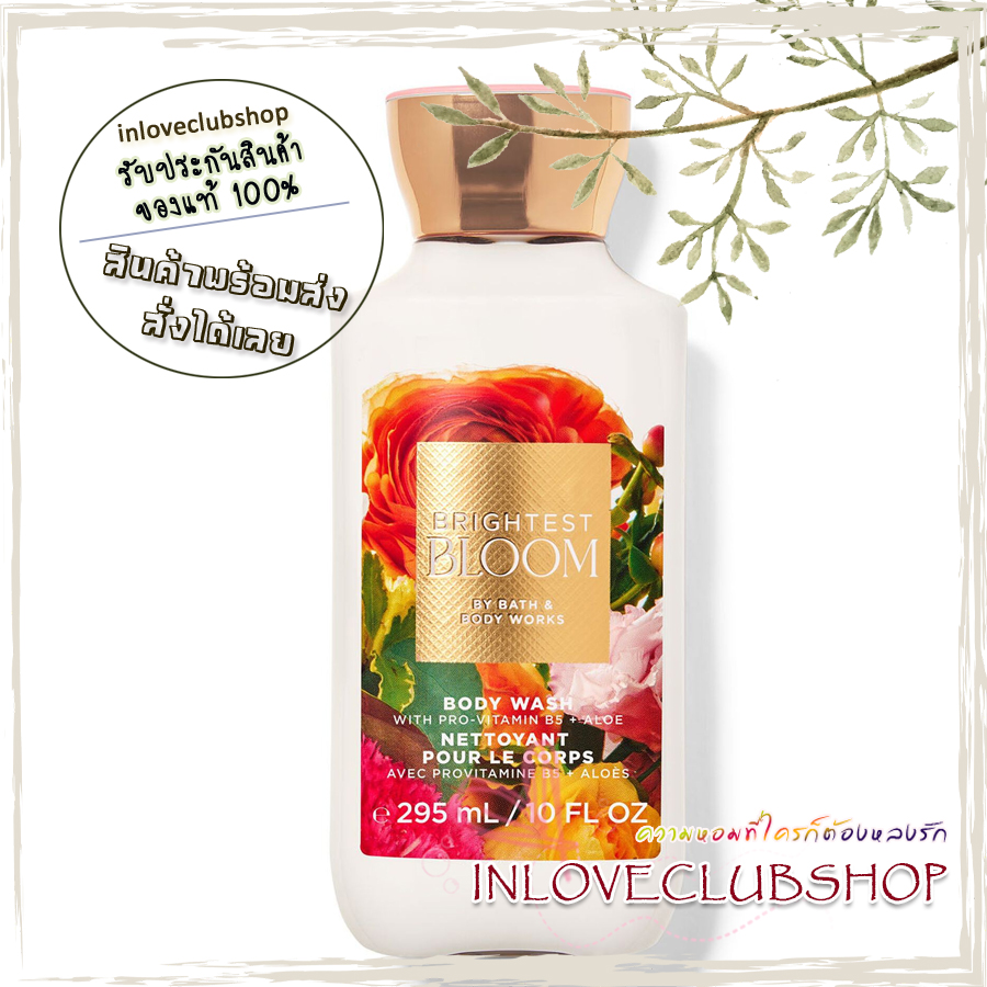 Bath & Body Works / Shower Gel 295 ml. (Brightest Bloom)