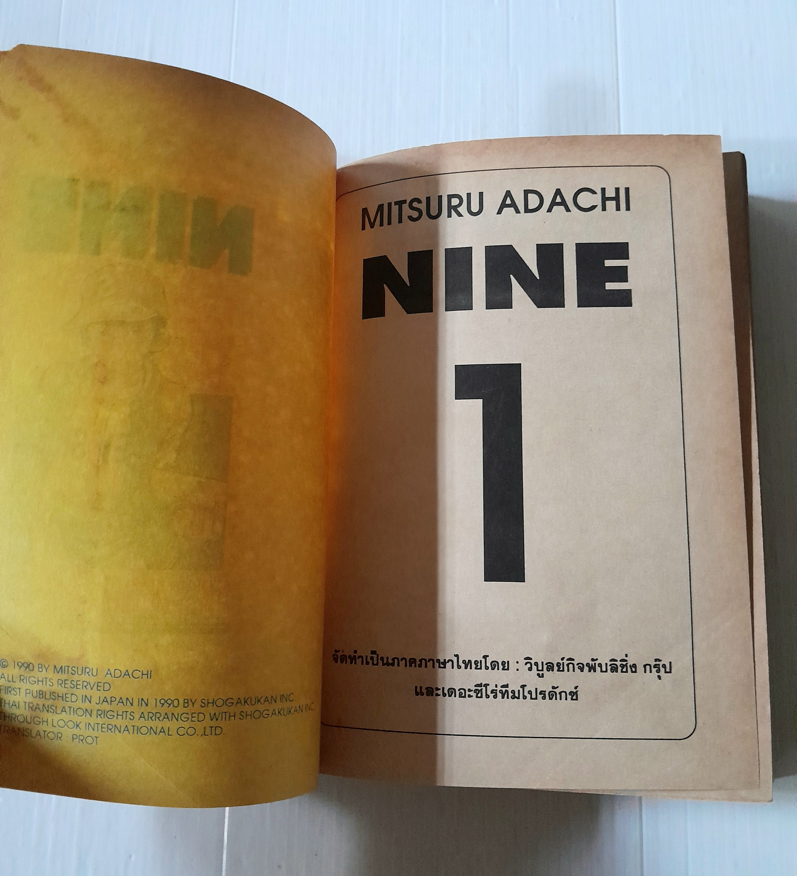 NINE 2 เล่มจบ / Adachi Mitsuru