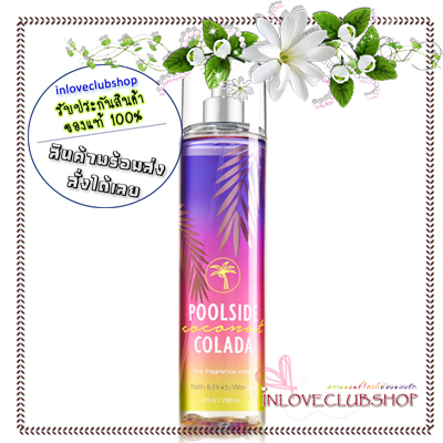 Bath & Body Works / Fragrance Mist 236 ml. (Poolside Coconut Colada) *Limited Edition / Last One