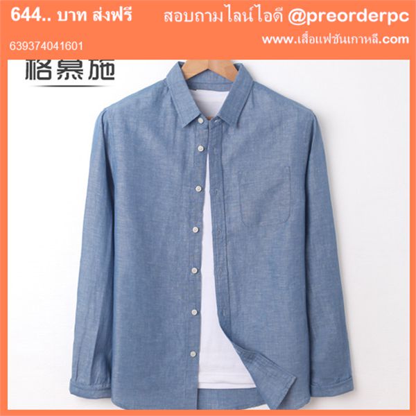 เสื้อเชิ๊ตใส่ทำงาน ผู้ชายอ้วน แขนสั้น แขนยาว เสื้อคอปก ผู้ชายอ้วน