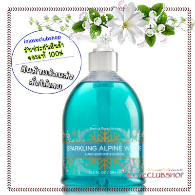 Bath & Body Works / Hand Soap with Olive Oil 394 ml. (Sparkling Alpine Woods) *ราคาพิเศษ