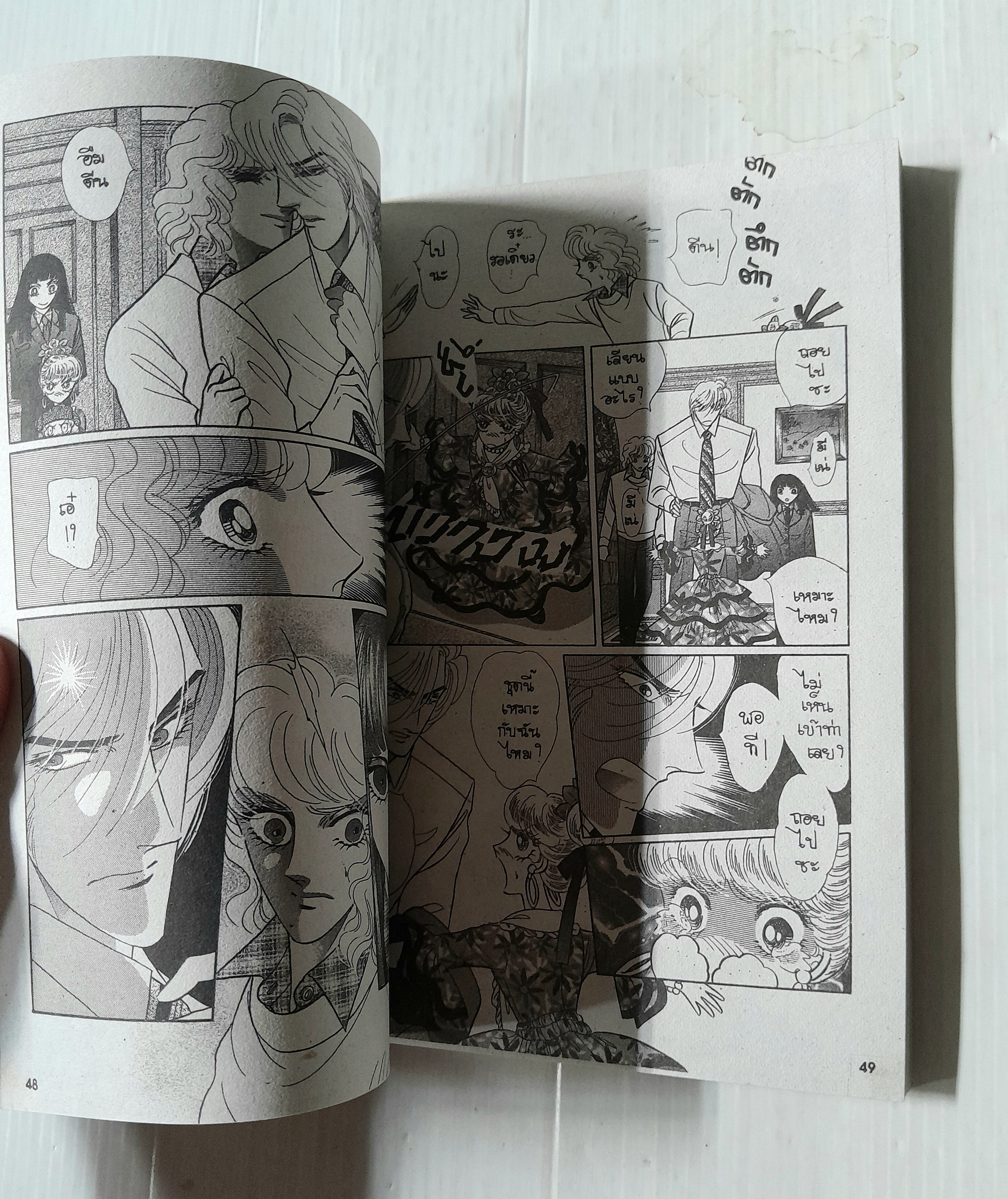 Touring Express ตินแมกซิมั่ม (ภาคพิเศษ 2) / Kawasou Masumi