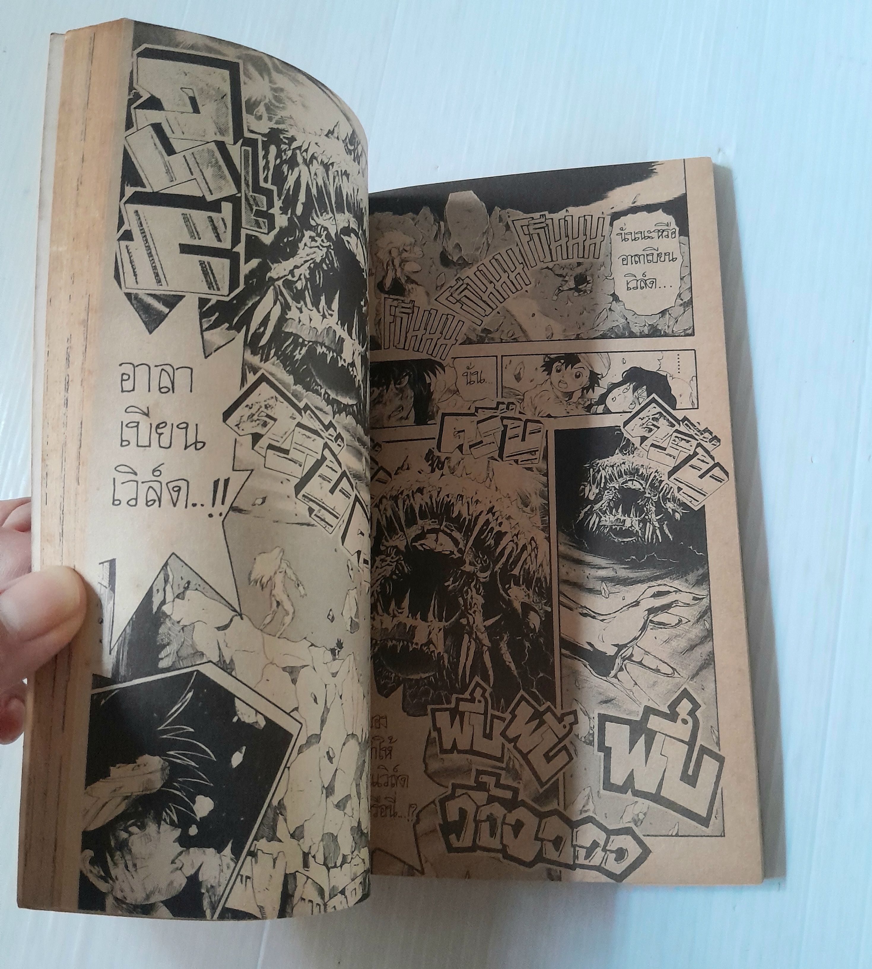 เทพตะเกียงอาลาดิน เล่ม 3 (3 เล่มจบ)