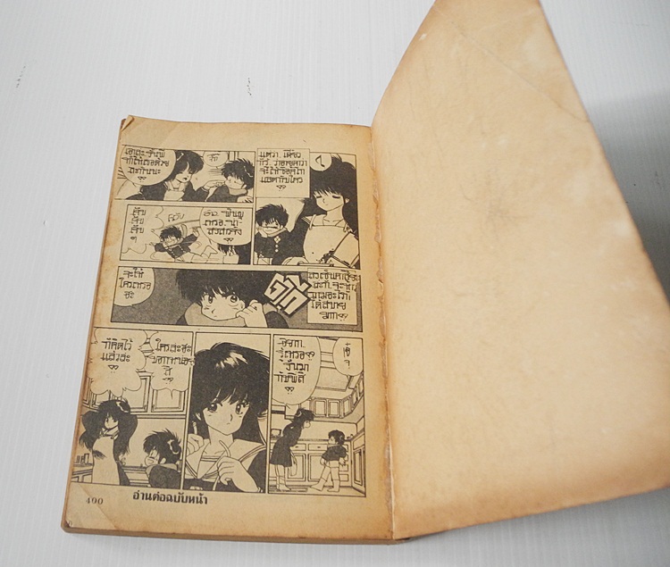 Orange Road ถนนสายนี้เปรี้ยว เล่ม 5