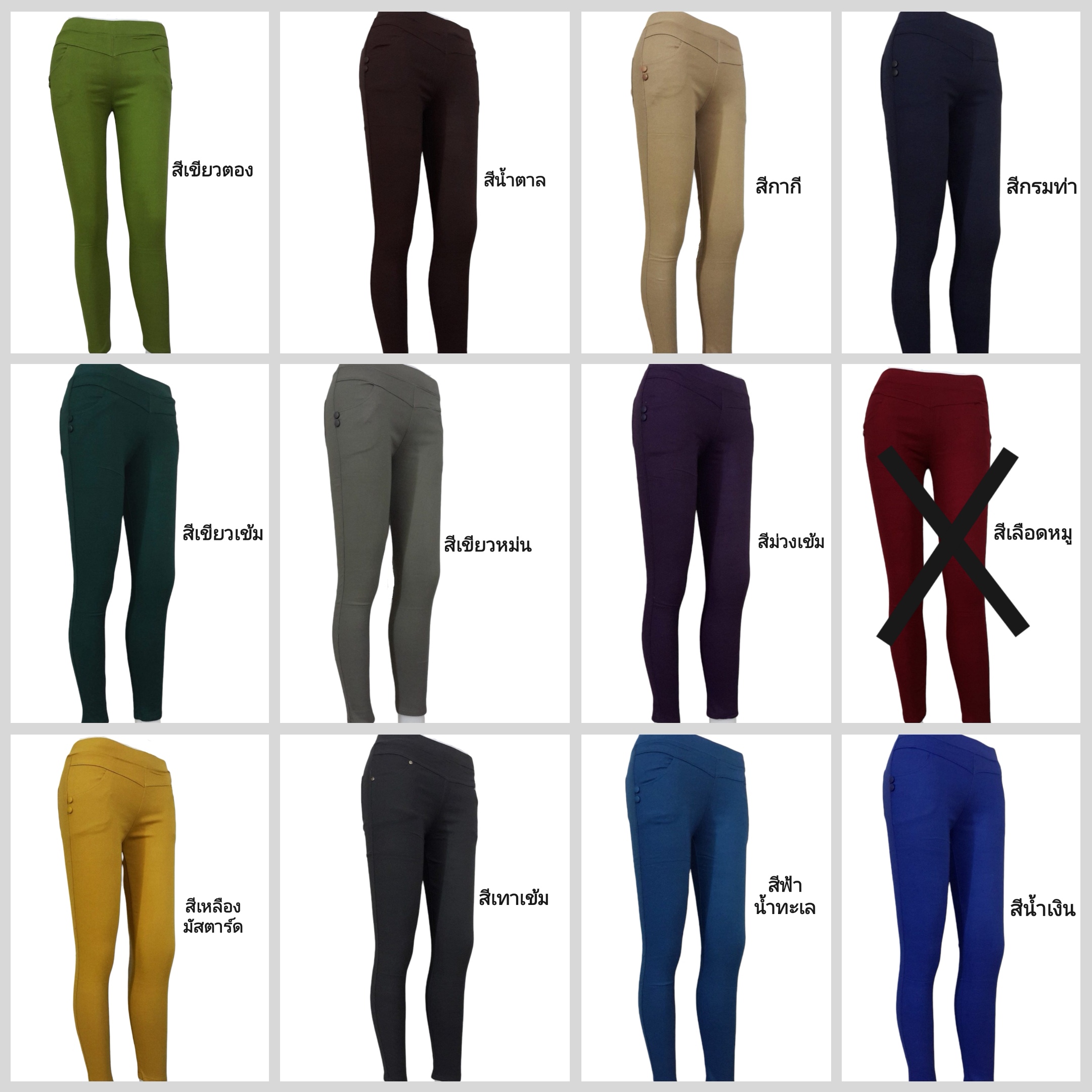 🎨 Trousers465 กางเกงสกินนี่ขายาว ทรงเป๊ะ ใส่สบาย! ผ้ายืดหยุ่นตามตัว ใส่แล้วกระชับรับทรง ไม่อึดอัด มีหลากหลายสีให้เลือก