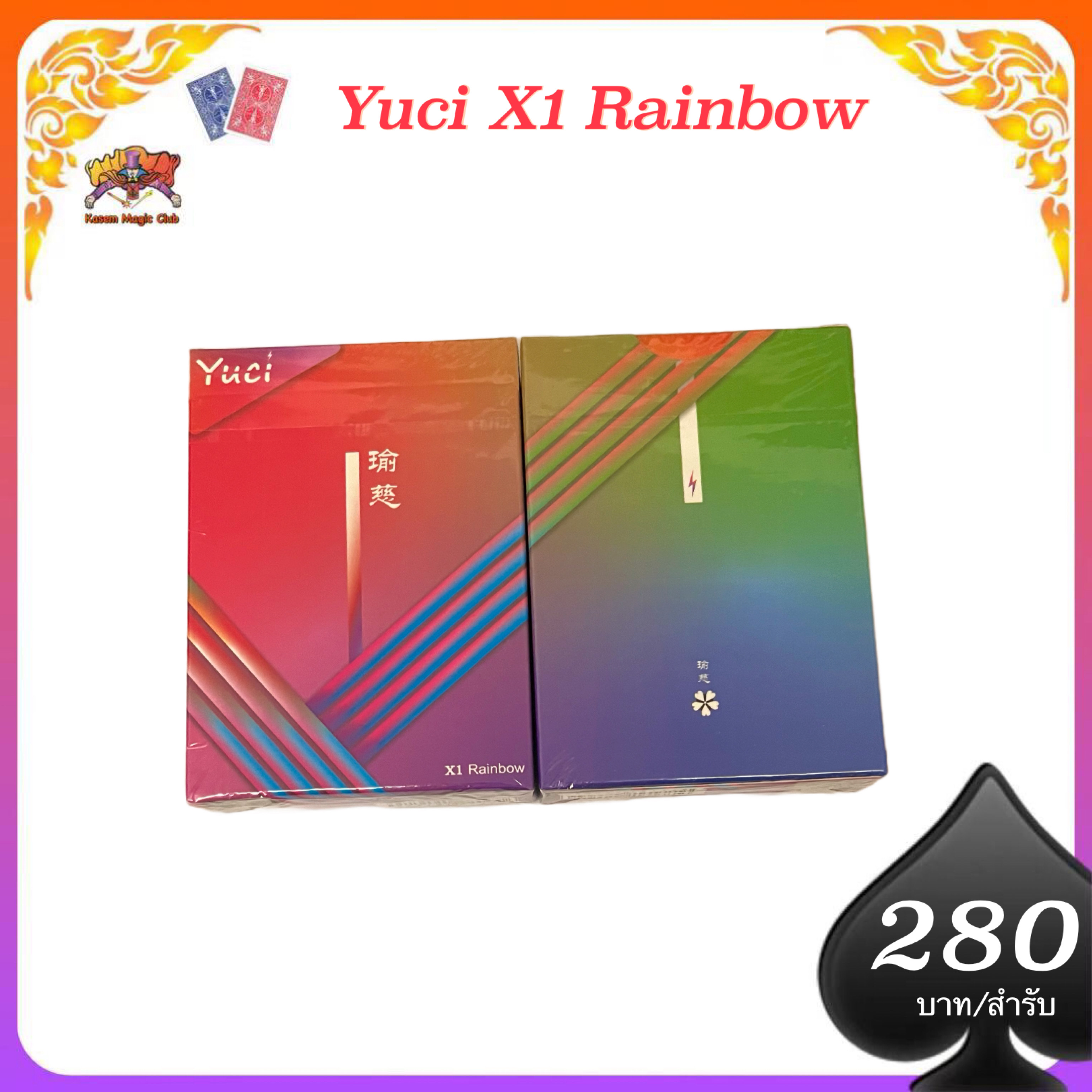 Yuci X1 rainbow