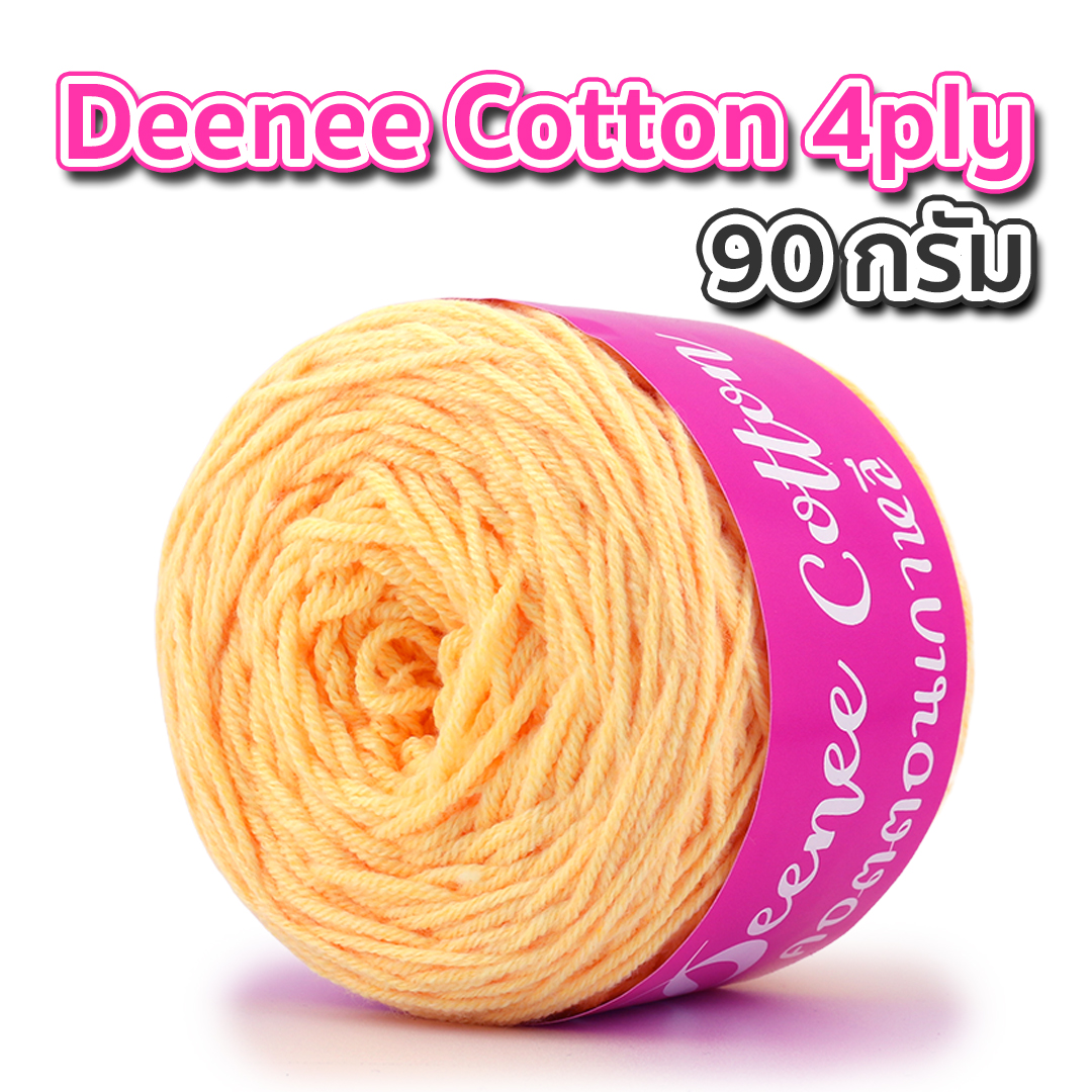 ไหมพรม Deenee cotton คอตตอนเกาหลี 4 ply สีล้วน
