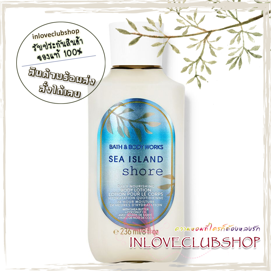 Bath & Body Works / Body Lotion 236 ml. (Sea Island Shore) *เวอร์ชั่นใหม่ของ Sea Island Cotton