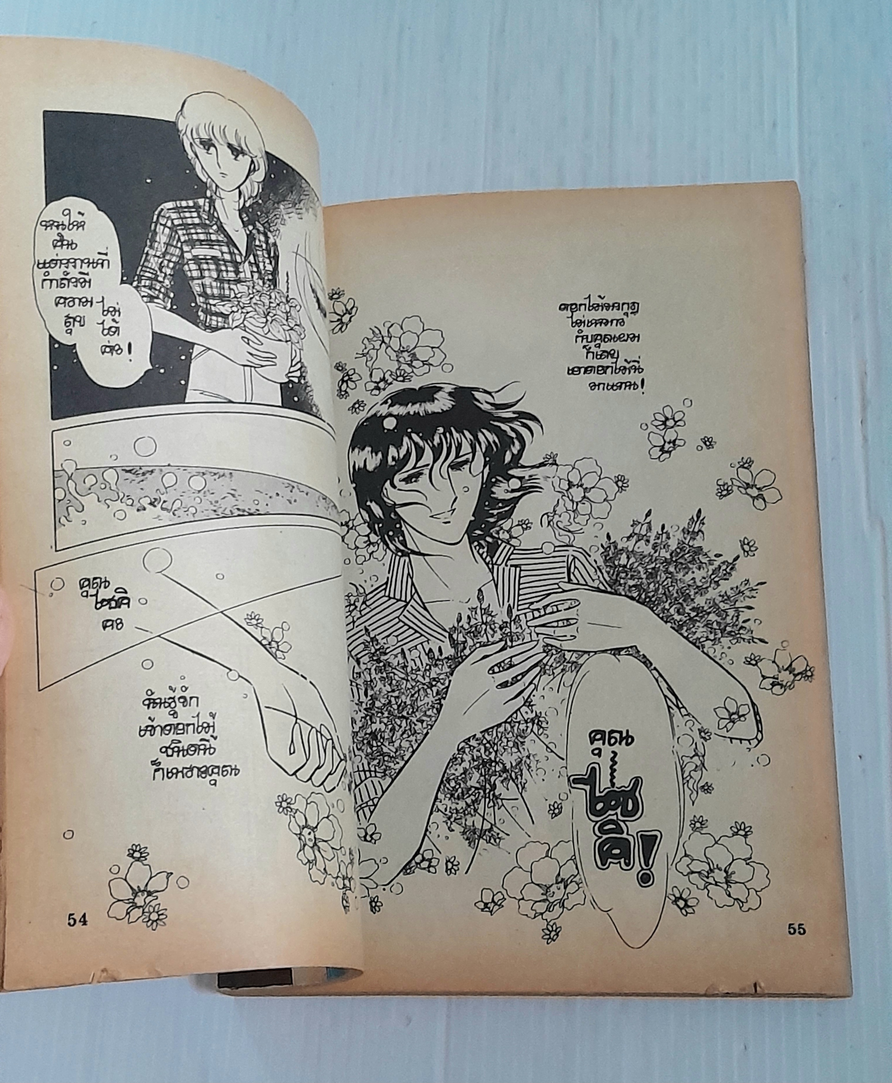 รักนี้สีเลือด (เล่มเดียวจบ) / Chie Shinohara