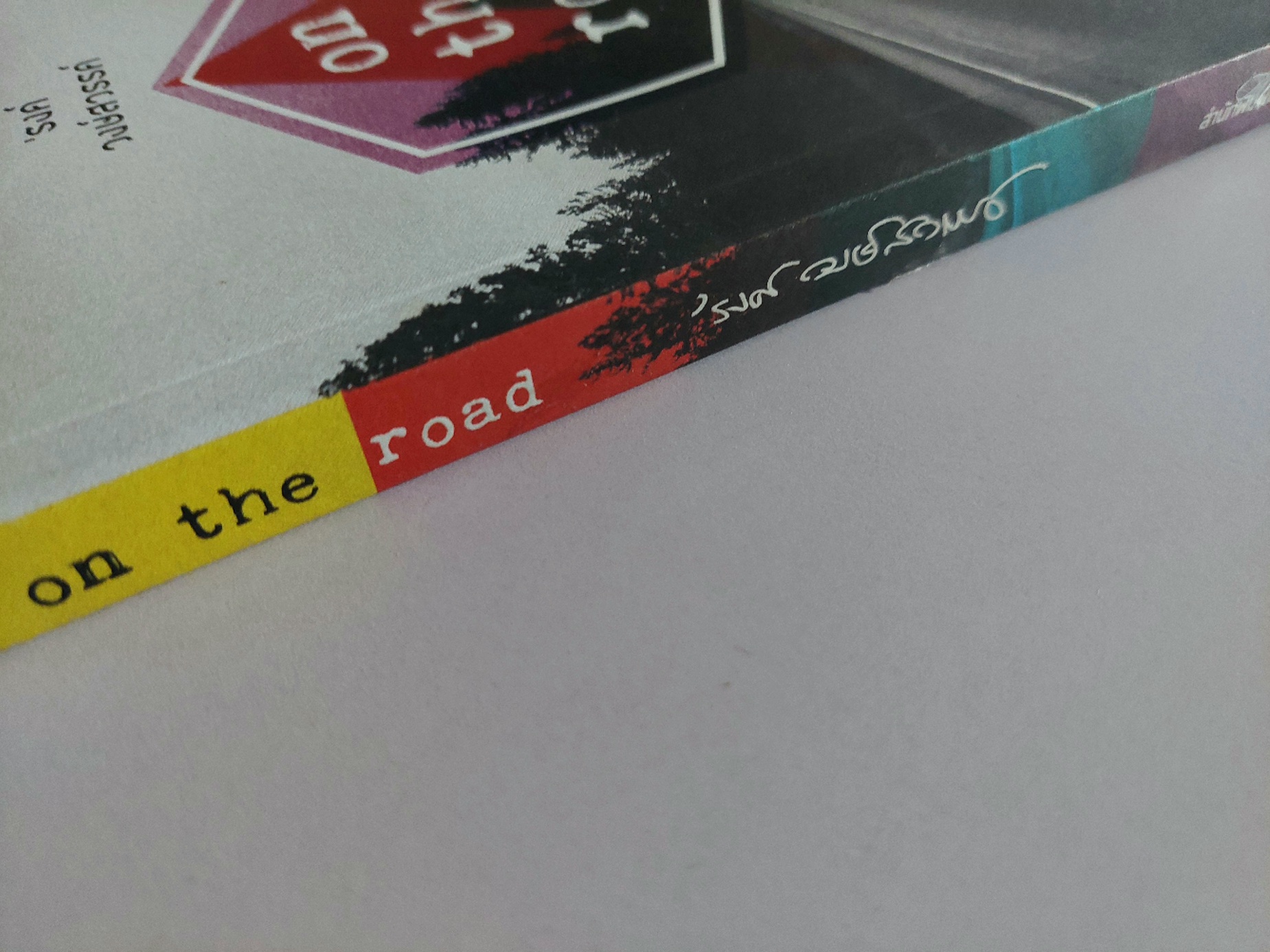 On the Road / ‘รงค์ วงษ์สวรรค์