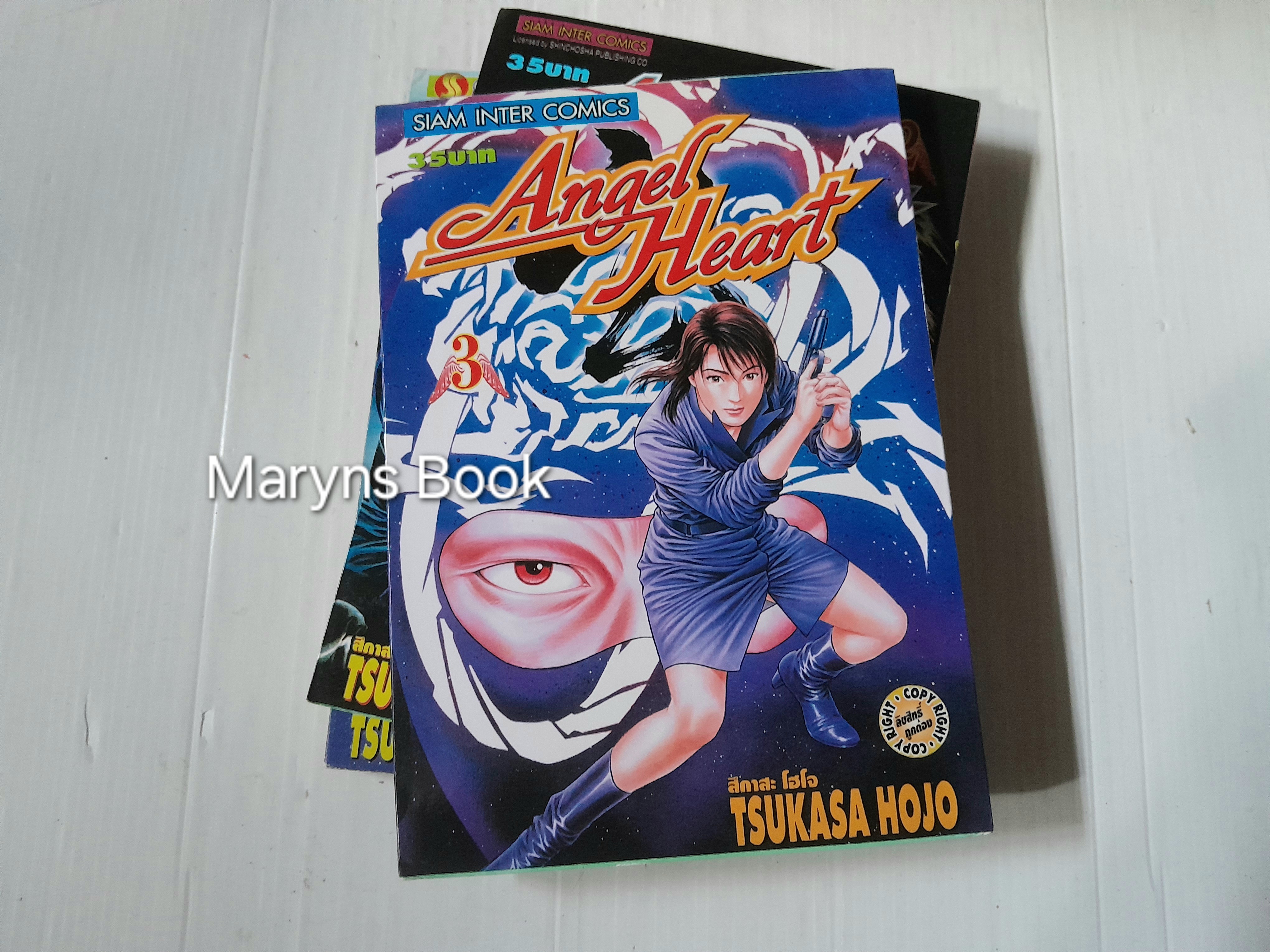 Angle Heart เล่ม 1-23 (33 เล่มจบ) / Tsukasa Hojo