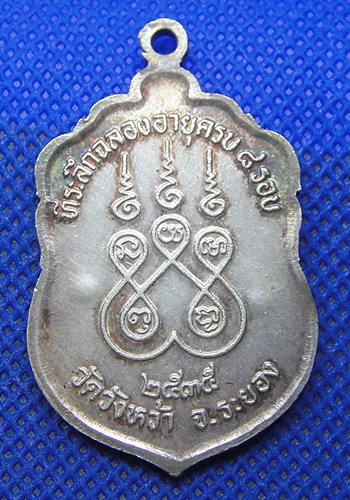 หลวงปู่คร่ำ วัดวังหว้า