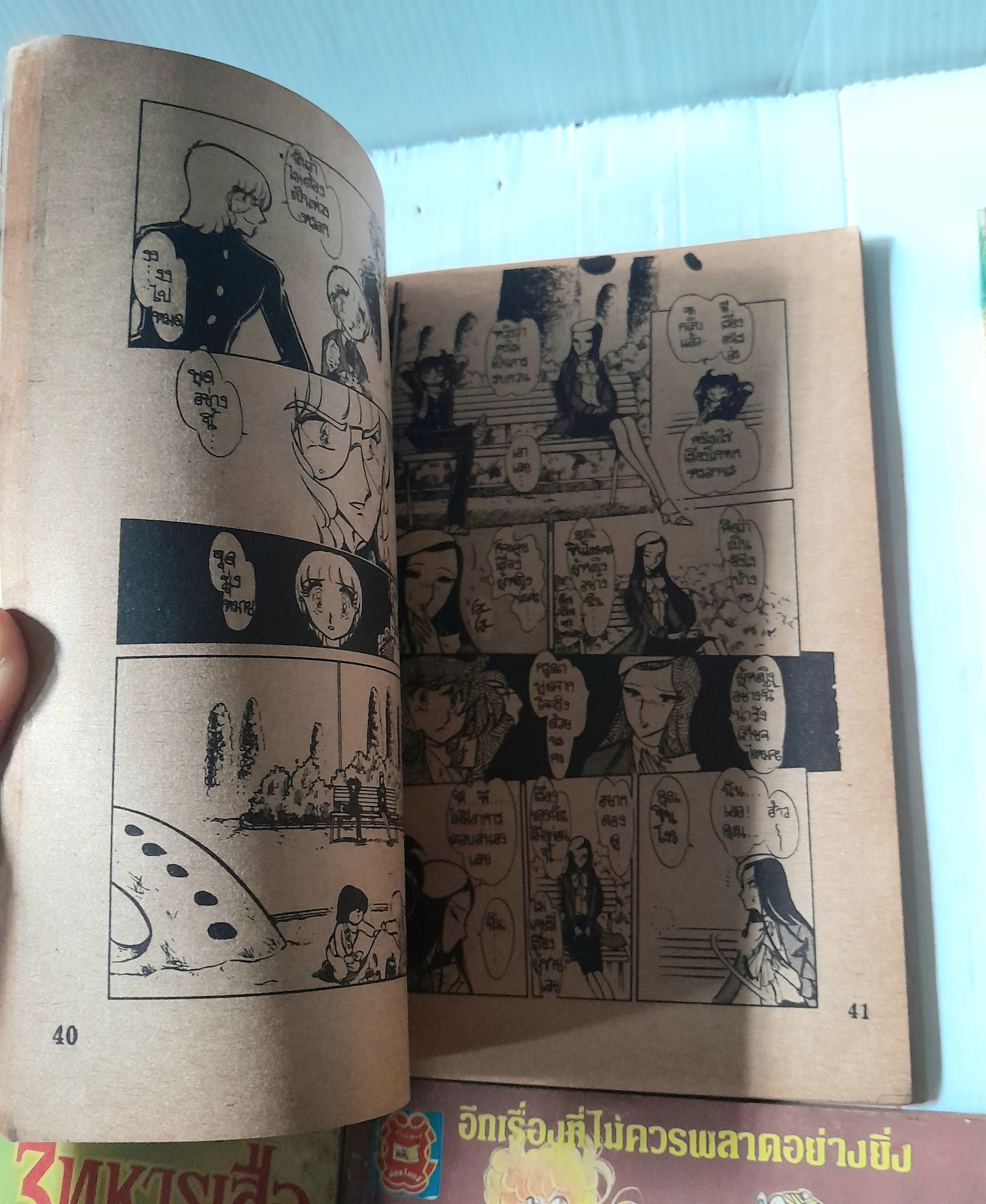 3 ทหารเสือ 8 เล่มจบ / มิยาฮาระ นาโอะ