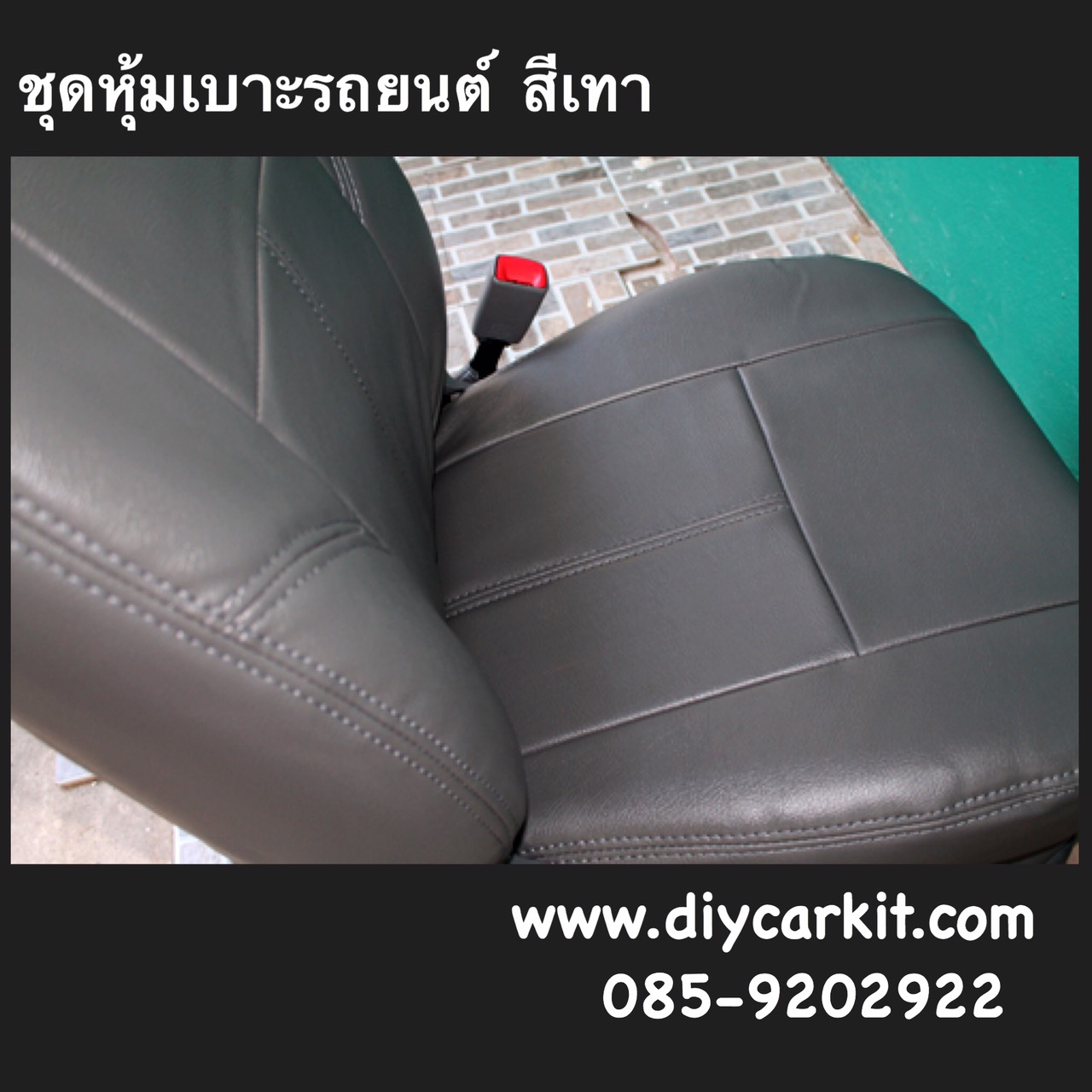 ชุดหุ้มเบาะรถยนต์ SUZUKI SWIFT ปี 2012-2017