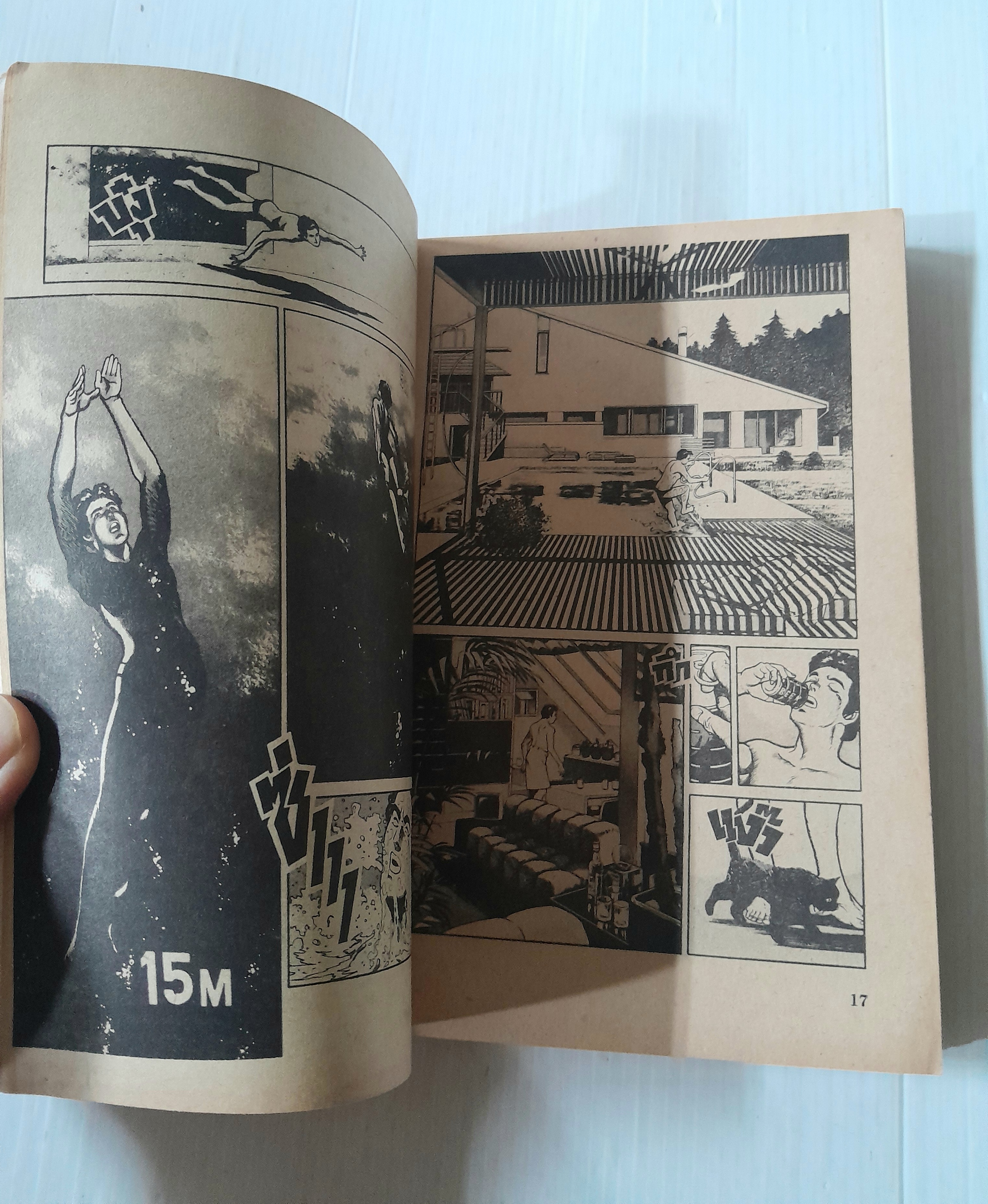 Live Machine 2 เล่มจบ