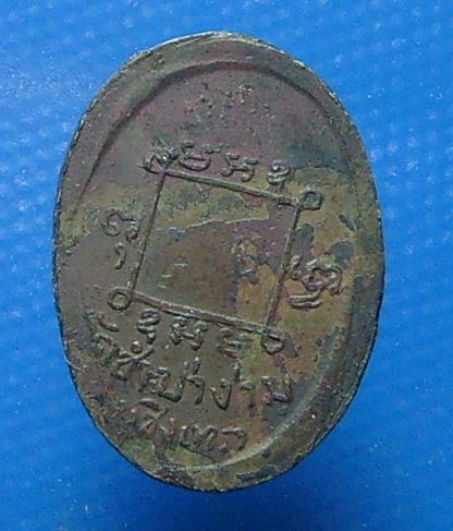 หลวงพ่อคง ซําป่าง่าม