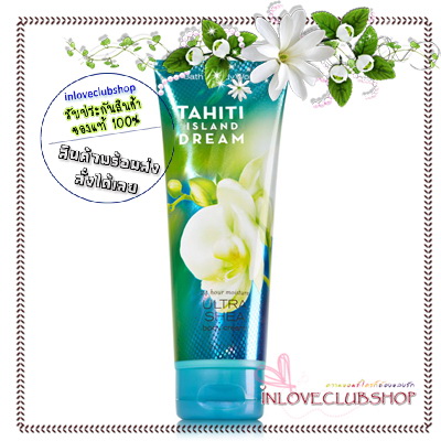 Bath & Body Works / Ultra Shea Body Cream 226 ml. (Tahiti Island Dream)