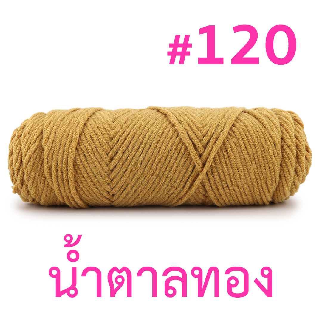 ไหมพรมคอตตอนเกาหลี 8ply เส้นใหญ่ (2025)