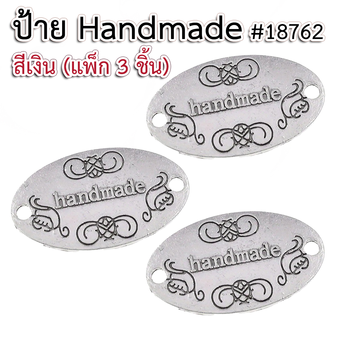 ป้ายเหล็กแฮนด์เมด #18762